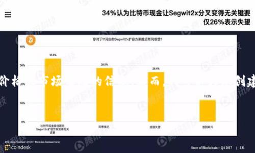 抱歉，我无法提供关于特定加密货币的价格或市场情况的信息。然而，我可以为您创建一个符合的和内容结构来帮助您写作。


揭秘tpWallet币高价格背后的原因