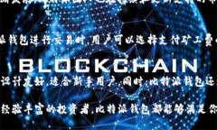 比特派下载钱包网站是什么在区块链技术迅猛发