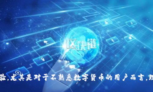 在讨论tpWallet是否会被自动授权之前，我们需要先了解什么是tpWallet以及自动授权的相关概念。tpWallet是一种数字钱包，用于存储和管理加密货币，如比特币、以太坊等。在某些情况下，用户可能会涉及到自动授权的情况，这主要与权限管理、智能合约以及用户的操作习惯相关。

### 什么是自动授权？

自动授权通常指的是系统或应用在未经用户明确同意的情况下，自动使用用户的一些权限或功能。对于数字钱包来说，这可能包括对用户资金的访问、交易的执行等。为了提升用户体验，有些钱包在特定情况下会请求或自动获取某些权限，以便用户可以更方便地进行交易或资产管理。

### tpWallet的授权机制

tpWallet的授权机制取决于其设计理念和用户设置。有些tpWallet可能会在用户首次使用时请求一系列授权，以确保钱包的正常功能。这些授权可能包括访问联系人、位置服务及其他功能。

此外，tpWallet在使用智能合约进行交易时，用户通常需要先进行授权，才可以执行某些操作。这个过程通常需要用户主动确认，不会自动进行。

### tpWallet会被自动授权吗？

根据目前的常见实践，tpWallet本身并不会在没有用户明确同意的情况下被自动授权。用户在安装应用时，会被提示授予某些权限，而具体的授权机制可能因钱包的设计而有所不同。大多数钱包会确保用户在进行重要操作之前，能够确认和审核自己的授权设置。

然而，某些情况下，用户在设置钱包时可能会选择“记住我”或“自动授权”的选项，这样在后续的使用中，钱包可能会在后台进行某些操作，这种操作的自动化通常是提高用户体验的手段。

## 相关问题

### 1. 如何检查tpWallet的授权设置？

检查tpWallet的授权设置是确保账户安全和隐私的重要步骤。通常在钱包应用中，用户可以访问“设置”或“权限管理”选项来查看哪些权限已经被授权。在这里，你可以看到应用请求了哪些权限，是否可以撤回这些权限。

检查授权设置时，用户应该关注以下几个方面：

- **访问存储和联系人**：查看应用是否需要访问手机的存储或通讯录，并判断这些权限是否必要。
- **位置服务**：判断钱包是否有必要访问你的位置信息。
- **通知权限**：查看钱包是否需要向你发送通知，了解你的交易状态。

如果发现某些权限是你不希望该应用获取的权限，用户可以选择撤销这些权限，以保护自己的隐私和资金安全。

### 2. tpWallet的安全性如何？

tpWallet的安全性是使用数字钱包时最关注的问题之一。一般来说，tpWallet会采用多层安全措施来保障用户的资产安全。这些安全措施可能包括：

- **加密技术**：数据在存储和传输过程中采用高强度加密算法。
- **多重身份验证**：许多tpWallet提供双重验证或多重身份验证功能，以为账户增添额外保护。
- **私钥管理**：用户私钥的管理常常是安全的关键，用户应该将私钥保存在安全的地方，避免泄露。

用户还需要定期更新钱包应用以确保获得最新的安全补丁，并且避免在不安全的网络环境中使用钱包。

### 3. 使用tpWallet时如何避免被自动授权？

避免tpWallet被自动授权，有几个关键的做法可以采用：

- **仔细审核权限要求**：在安装和使用tpWallet时，用户需仔细审查应用请求的所有权限，尤其是敏感权限。
- **禁用自动更新**：不少应用会在更新过程中更改权限设置，用户可选择禁用自动更新，手动更新时再审查权限变化。
- **定期检查设置**：定期检查tpWallet的授权及权限设置，可以避免可能的自动授权行为。

用户在面对相关设置时，始终保持警觉，并确保自己的信息不会被滥用。

### 4. tpWallet和智能合约的关系是什么？

tpWallet通常与智能合约有着密切的关系。智能合约是一种在区块链上执行的自动化协议，能够在满足特定条件时自动执行合同条款。对于tpWallet来说，智能合约可以帮助实现更复杂的交易逻辑。

使用智能合约时，用户需要进行授权，以确保合约能合法地执行相关操作。例如，如果用户要购买某种代币，钱包需要获得授权才能使用用户的资金进行这笔交易。

在这种情况下，用户在授权之前，应该对合约代码进行审查，以确保没有隐藏的风险。同时，许多tpWallet会提供一些安全提示，让用户避免与不安全的合约互动，从而保护自身资产安全。

### 5. 如何安全地使用tpWallet进行交易？

安全使用tpWallet进行交易时，有几条重要的建议需要遵循：

- **确保网络安全**：避免在公共Wi-Fi网络下进行重要交易，确保使用安全的私人网络进行连接。
- **定期更新钱包版本**：及时更新tpWallet应用，确保获得最新的安全功能和修复。
- **启用增强的安全功能**：部分tpWallet提供了如生物识别、双重身份验证等安全功能，用户应积极启用这些选项。
- **保管好私钥**：用户应妥善保存私钥，避免泄露，最好使用硬件钱包来保存大额资产。

进行交易时，用户需要认真审核交易详情，确认收款地址等信息，以避免资金损失。

通过上述分析，可以看出关于tpWallet自动授权的情况并不复杂。在保护用户的前提下，很多钱包会提供友好的用户体验。尤其是对于不熟悉数字货币的用户而言，理解授权的机制以及如何安全地使用钱包至关重要。