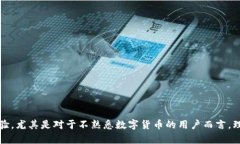 在讨论tpWallet是否会被自动授权之前，我们需要先