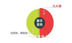 如何找回tpWallet助记词和密码：详细指南与解决方