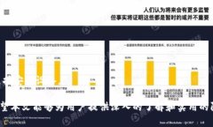   tpWallet币被转：全面解析资产安全与防范策略