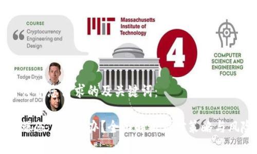 以下是符合您需求的及关键词：

虚拟币爆仓了怎么办？全面解析应对策略与风险管理