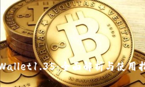 tpWallet1.35：全面解析与使用指南