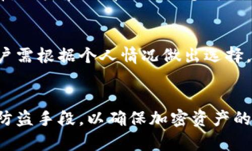   冷钱包安全性分析：为什么生成私钥至关重要？ / 
 guanjianci 冷钱包, 私钥, 加密货币, 安全性 /guanjianci 

冷钱包的基本概念
冷钱包是一种用于存储加密货币的离线钱包，因其不与互联网直接连接，成为币圈内广泛推崇的安全存储方案。与热钱包相比，冷钱包在安全性上有显著优势，能够有效防止黑客网络攻击和其他在线安全隐患。
在使用冷钱包的过程中，私钥的生成和管理扮演着至关重要的角色。私钥是访问和管理相应加密资产的唯一凭证，若私钥被泄露或丢失，用户将面临资产无法访问的风险。因此，生成私钥的过程不仅是安全存储的重要一步，也是确保存储资产安全的必要措施。

生成私钥的重要性
生成私钥是保护用户资产安全的根本手段。私钥的唯一性缘于它与公钥一一对应的关系。公钥是用来接收加密货币的地址，而私钥则是用来管理该地址上资产的关键。若用户拥有某个加密资产的公钥，但没有相应的私钥，便无法进行交易，甚至无法访问资产。
此外，私钥的生成通常涉及随机数生成算法，这意味着每次生成的私钥都是独一无二的。使用高质量的随机数生成器能有效防止私钥被预测或被攻击者利用。确保冷钱包中每个私钥都通过可靠的算法生成，能大幅度提高用户的资产安全性。

如何安全地生成和存储私钥
安全生成私钥是用户管理加密资产的首要步骤。以下是一些重要的步骤和建议：
ul
listrong使用离线生成工具：/strong推荐使用离线硬件钱包或者专门的离线软件工具来生成私钥，避免因联网而遭受攻击。/li
listrong备份私钥：/strong每当生成一个新私钥后，应立即对此进行备份。如可以选择将私钥以纸质形式打印出来，或者手动记录在安全的地方。/li
listrong加密存储：/strong在存储私钥时，可以考虑使用加密软件，将私钥进行加密存储，提高安全性。/li
listrong定期更新：/strong定期检查私钥的安全性，若发现任何可疑情况，及时更换私钥。/li
/ul

私钥丢失与资产损失的关系
私钥的丢失通常会导致资产的永久性损失。加密货币的去中心化特性决定了没有中心机构能够恢复丢失的私钥。一旦用户的私钥被丢失或者忘记，便无法再找回相应加密资产。
例如，某个用户存在100个比特币的账户，而这个用户的私钥丢失了。在这种情况下，用户就算问上千人、寻求所有可能的数据恢复方式，一个简单的事实是：比特币网络没有办法恢复这个私钥。因此，私钥的安全存储与管理显得极其重要。

如何避免私钥被盗用
保障私钥不被盗用的措施主要涵盖多个方面。用户应该增强自身的安全意识，同时采取科学有效的安全措施。以下为建议：
ul
listrong使用强密码：/strong如果私钥存储在电子设备上，应确保密码强度高，不易被猜测。/li
listrong定期更新密码：/strong定期对设备和相关存储工具的访问密码进行更换，以降低被盗的风险。/li
listrong启用双因素认证：/strong如果交易平台或钱包提供双因素认证功能，应积极实现，让账户的安全 层级更高。/li
listrong关注设备安全：/strong确保个人电脑及手机的操作系统、应用程序及时更新，以防止软件漏洞被利用。/li
/ul

五个相关问题的分析

问题一：冷钱包和热钱包的区别是什么？
冷钱包与热钱包的主要区别在于它们的连接方式和使用频率。冷钱包不与互联网连接，适合用于长期存储大额资产；而热钱包则随时在线，更适合日常小额交易。二者虽然都有各自的优势，但是安全性和灵活性之间需要根据个人需求做出选择。

问题二：冷钱包的类型有哪些？
冷钱包的类型通常包括硬件钱包、纸钱包、离线软件钱包等。每种冷钱包都有自己的特点，用户需根据自身的需求与安全性要求进行选择。

问题三：私钥丢失后能否找回？
一旦私钥丢失，通常是无法找回的。加密货币的去中心化特质决定了没有任何第三方机构能恢复丢失的私钥。因此，备份私钥显得尤为重要。

问题四：如何选择安全的冷钱包？
选择安全的冷钱包可以考虑以下方面：品牌信誉、用户评价、加密技术标准、硬件安全性等。市场上有多个冷钱包品牌，用户在选择时可以多方对比。

问题五：冷钱包是否适合所有用户？
冷钱包适合长期持有加密资产的用户，而频繁进行交易的用户可能更倾向于热钱包。冷钱包与热钱包各有利弊，用户需根据个人情况做出选择。

总结
冷钱包作为加密货币安全存储的重要方式，其私钥的生成与管理至关重要。用户应关注私钥的生成、安全存储以及防盗手段，以确保加密资产的安全。通过防范私钥丢失和盗用，用户可以最大程度保护其资产的安全。