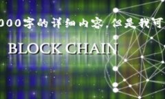 注意：由于这里的内容限制，我不能直接生成4