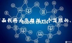注意：您的请求涉及到生成大量内容，超过我们