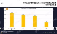 tpWallet私钥修改详解：安全性、可行性及注意事项