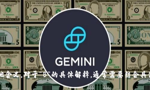 虚拟币中的“B”通常是指“Bitcoin”（比特币），但在不同的上下文中可能会有其他含义。对于“B”的具体解释，通常需要结合具体语境来看。如果你有更多的背景信息或具体的问题，我可以提供更准确的解答。