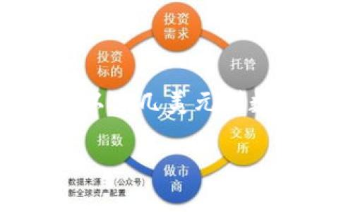 关于tpWallet上头像的具体价格，这可能取决于多种因素，包括头像的稀有程度、设计复杂性、市场需求等。许多数字头像在NFT市场上交易，价格范围可以从几美元到数万美元不等。因此，如果你想要了解tpWallet上头像的具体价格，建议直接访问tpWallet的官方平台或相关交易市场，查看最新的价格信息和交易记录。

如果您有其他疑问或想了解更多信息，请告诉我！