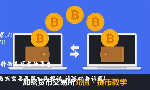 因为