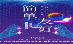 tpWallet私钥的安全性与管理：如何保护您的数字资