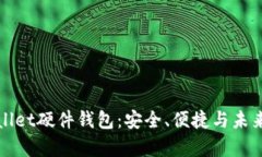 全面解析tpWallet硬件钱包：安全、便捷与未来数字