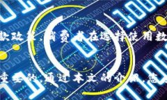   数码货币如何支付：全面指南，轻松购物畅享新