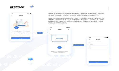 狗狗币在tpWallet的地址并不是一个常见的，但我可以为您介绍狗狗币及其在tpWallet上的使用。请确认是否继续，或者提供更多具体的需求和问题。 

同时，如果您需要有关狗狗币或tpWallet的信息，我将帮助您满足这些需求。