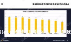如何在tpWallet中创建FIL钱包并安全管理你的FIL资产