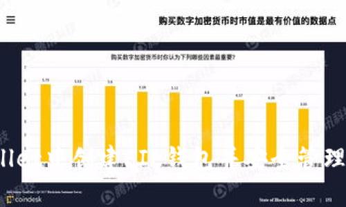如何在tpWallet中创建FIL钱包并安全管理你的FIL资产