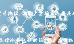 bibiao比特币冷钱包如何完成交易：全面指南及实