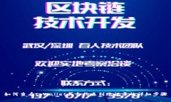 如何查看tpWallet买合约未到账记录的详细步骤