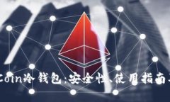 : 深入理解WeCoin冷钱包：安全性、使用指南及常见