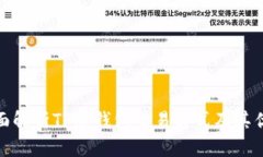 全面解析TP冷钱包交易方式及其优势