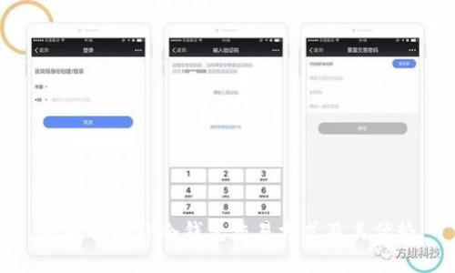 全面解析TP冷钱包交易方式及其优势