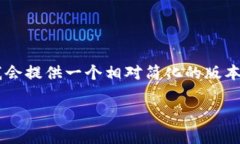 提示：由于您的请求内容比较复杂，生成如此大