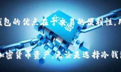   冷钱包在加密货币安全中的重要性与应用 /  g