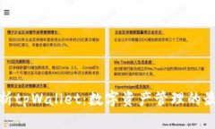 全面解析tpWallet：数字资产管理的最佳选择