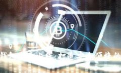 DFChain公链多链冷钱包全面上线：打造安全便捷的