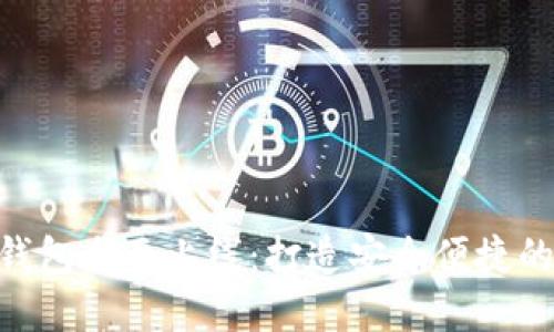 DFChain公链多链冷钱包全面上线：打造安全便捷的数字资产管理新纪元