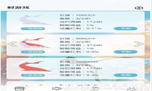 tpWallet：了解TP链游与其生态系统的全面指南