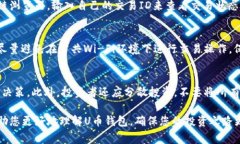 /：如何找到您的U币钱包地址：详细指南与常见问