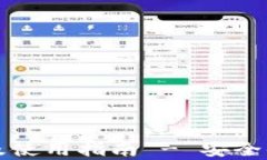 比特派钱包客户端下载及使用指南 - 安全便捷的