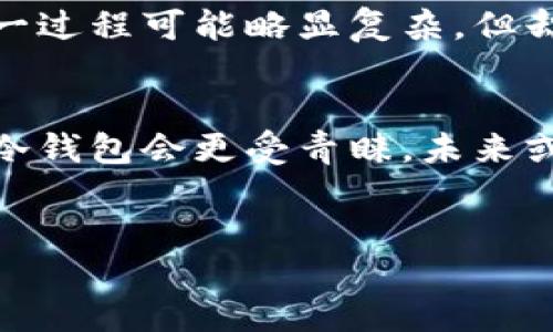   十大最安全的冷钱包排名榜 /  

 guanjianci 冷钱包, 区块链安全, 加密货币, 冷存储 / guanjianci 

引言
随着区块链技术的发展，加密货币越来越受到关注，不论是比特币、以太坊，还是其他数以千计的数字资产，都在吸引着投资者的目光。然而，管理这些数字资产并确保其安全则是每个投资者都必须面对的挑战。尤其是在安全性方面，冷钱包以其优越的防黑客能力而逐渐成为广大投资者的首选。本文将为您详细介绍十大最安全的冷钱包排名，并解析各个钱包的优缺点与适合人群，帮助您在众多选择中做出明智决策。

冷钱包简介
冷钱包（Cold Wallet）是与互联网隔绝的加密货币存储解决方案。相比热钱包（Hot Wallet）在线存储，加密货币在冷钱包中的安全性大幅提升。冷钱包主要有硬件钱包、纸钱包等多种形式。尽管它们在操作便利性上稍逊，但其稳定性和安全性使其在长线投资中更具价值。

冷钱包的重要性
数字资产的安全性不只是技术问题，更是投资者在进入市场时必须优先考虑的因素。据统计，过去几年中，因黑客袭击而导致的数字资产损失高达数十亿美元。冷钱包的离线存储特性，使其不易成为目标。可以说，冷钱包不仅是技术，也是对投资者资产的长久承诺。

十大最安全的冷钱包排名
ol
    listrongLedger Nano X/strong/li
    作为市场上最受欢迎的硬件钱包之一，Ledger Nano X结合了安全性与易用性。支持超过1800种加密货币，并且拥有蓝牙功能，用户可以轻易地进行移动交易。
    
    listrongTrezor Model T/strong/li
    Trezor是硬件钱包的先驱，而Model T作为其旗舰产品，具备触摸屏和相对友好的用户界面，且支持多种币种，安全性极高。
    
    listrongColdcard Wallet/strong/li
    Coldcard是一款专注于比特币的硬件钱包，以其优秀的安全设计著称。它支持多种离线签名功能，适合重视安全的投资者。
    
    listrongKeepKey/strong/li
    KeepKey拥有良好的用户界面，同时提供强大的安全性。尽管它的支持币种有限，但其设计和功能非常出色。
    
    listrongBitBox02/strong/li
    BitBox02以其开源硬件和友好的用户体验吸引了许多用户，支持比特币与以太坊，且具有备份与恢复功能，非常适合初学者。
    
    listrongSecuX V20/strong/li
    SecuX V20是相对新的硬件钱包，它支持多种币种并具备用户友好的界面，特别适合新手用户使用。
    
    listrongEllipal Titan/strong/li
    Ellipal Titan也称为“完全离线的钱包”，以其强大的安全性和用户界面脱颖而出，非常适合希望在高度安全环境中保存资产的用户。
    
    listrongMYCELIUM/strong/li
    MYCELIUM以其在移动设备上的便利性而受到青睐，硬件钱包版本也支持多种币种，适合经常出行的用户。
    
    listrongPaper Wallets/strong/li
    虽然纸钱包的生成和管理相对复杂，但它是最安全的冷存储方式之一，适合极端重视安全的用户。
    
    listrongCryptoSteel/strong/li
    CryptoSteel并不是一个钱包，而是一种存储助记词的解决方案，用户可以使用它来存储密码和助记词，提供额外的安全保护。
/ol

如何选择适合自己的冷钱包
选择合适的冷钱包是确保资产安全的关键因素。考虑以下几点可以帮助您做出明智决策：
ul
    listrong安全性：/strong确认钱包的加密技术、备份恢复功能以及社区反馈等。/li
    listrong支持币种：/strong确保钱包支持您持有的加密货币。/li
    listrong用户友好性：/strong选择易于上手且方便管理的产品。/li
    listrong性价比：/strong关注价格与功能的搭配，合理安排开支。/li
/ul

常见问题解答

1. 冷钱包和热钱包有何不同？
冷钱包与热钱包的最大区别在于连接互联网的方式。冷钱包以离线方式存储加密货币，几乎不受黑客攻击的威胁；而热钱包则是在线或连接网络的，虽然方便但也更容易受到攻击风险。另外，冷钱包通常适合长期存储，而热钱包则适合进行日常交易。

2. 是否所有冷钱包都安全？
虽然冷钱包普遍比热钱包安全，但不同品牌和型号的安全性却可能千差万别。用户在选择冷钱包时需要考虑其采用的加密技术、历史记录以及社区口碑等因素。如Ledger和Trezor等品牌在行业内广受好评，而一些新兴品牌则需要更深入的了解和评估。

3. 如何保障冷钱包的安全？
保障冷钱包的安全不仅在于选择优质的产品，还包括日常使用中的注意事项。例如，定期备份助记词，保持助记词和设备的安全，避免与他人共享钱包信息等。同时，保持设备的固件更新，以防止已知漏洞的利用。

4. 如何使用冷钱包进行交易？
使用冷钱包进行交易通常需要通过特定的软件来完成操作。例如，先将加密货币转入冷钱包中，然后使用相关软件生成交易请求，最后通过冷钱包进行签名并提交到区块链网络。与热钱包相比，这一过程可能略显复杂，但却显著提高了安全性。

5. 冷钱包的未来发展趋势如何？
冷钱包的未来发展将会集中在更高的安全性和用户体验上。随着黑客技术的进步，各大钱包品牌需要不断创新以加强防护措施。同时，用户对便捷性的要求也日益增长，因此功能丰富、界面友好的冷钱包会更受青睐。未来或许会出现更多的集成产品，让投资者的操作体验更为顺畅。

结语
在选择和使用冷钱包的过程中，投资者应充分考虑个人需求，并依据本文提供的信息进行选择。让我们共同期待冷钱包在数字资产安全领域的未来发展。