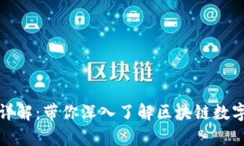 tpWallet聊天功能详解：带你深入了解区块链数字钱包的社交新体验