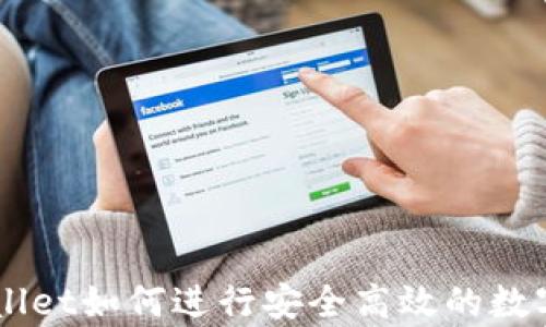 
新款tpWallet如何进行安全高效的数字资产交易