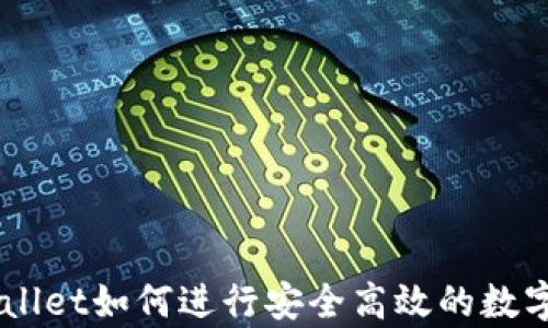 
新款tpWallet如何进行安全高效的数字资产交易
