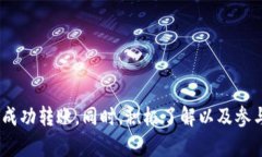   如何将数字货币转入tpWallet？ /  guanjianci tpWall