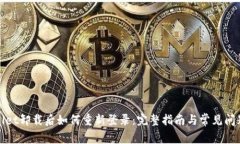 tpWallet卸载后如何重新登录：完整指南与常见问题
