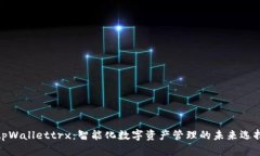 tpWallettrx：智能化数字资产管理的未来选择