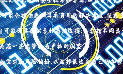 冷钱包和热钱包是加密货币存储中常用的两种方式，它们的主要区别在于连接互联网的方式。以下是对这两者的详细介绍：

### 冷钱包

冷钱包是指不与互联网连接的加密货币存储方式，通常用于长期存储数字资产。由于其离线状态，冷钱包被认为是最安全的存储方式之一。其主要类型包括硬件钱包、纸钱包和甚至是物理存储设备。

#### 特点
- **安全性高**：由于冷钱包不与互联网连接，因此黑客和恶意软件攻击的风险大大降低。
- **适合长期投资**：冷钱包适合那些希望长期持有加密货币的投资者，因为在这段时间内，他们不需要频繁进行交易。
- **使用复杂**：与热钱包相比，冷钱包在使用时可能会稍显复杂，尤其是对于新手用户。

#### 适用场景
- **长期投资**：适合那些不打算频繁交易的投资者，想要“放养”资产而不需担心随时出现的风险。
- **安全存储**：对于存放巨额资产的用户，冷钱包是更加明智的选择。

### 热钱包

热钱包是指与互联网连接的加密货币存储方式，允许用户随时方便地进行交易。常见的热钱包包括手机应用、桌面软件和在线钱包等。

#### 特点
- **使用便捷**：由于其在线特性，热钱包允许用户快速进行交易，非常适合日常使用。
- **安全性相对较低**：热钱包连接互联网，因此面临黑客攻击、钓鱼攻击等风险。
- **多样化选择**：用户可以根据需要选择各种类型的热钱包，包括手机、电脑和在线平台等。

#### 适用场景
- **日常交易**：适合那些需要频繁进行交易的用户，如交易员和投资者。
- **快速访问**：需要随时随地访问和管理资产的个人。

### 冷钱包与热钱包的比较

| 特性       | 冷钱包           | 热钱包           |
|------------|------------------|------------------|
| 安全性     | 高               | 低               |
| 使用便捷度 | 低               | 高               |
| 适合用户   | 长期投资者       | 日常交易用户     |
| 成本       | 较高             | 较低             |
| 风险       | 低               | 较高             |

### 常见问题

#### 1. 冷钱包适合哪些类型的投资者？
冷钱包主要适合那些不打算频繁交易的加密货币投资者。这类投资者通常是长期持有者或者对市场波动有着较强的承受能力。他们选择冷钱包的理由往往是为了保护自己的资产不被黑客攻击。尤其是当投资者持有大量的加密货币时，使用冷钱包可以大大降低潜在的损失风险。

此外，冷钱包也适合那些想要存储加密货币并计划在未来某一时点（例如数年后）将其卖出的人。冷钱包的离线状态使得用户可以在低风险的环境中持有资产，相比之下，热钱包的在线状态则使得资金更容易受到攻击。

总的来说，冷钱包更适合风险规避型投资者，而热钱包则更适合追求快速交易的活跃用户。

#### 2. 热钱包的安全性有多高？
热钱包的安全性相对较低，主要原因在于它们与互联网连接。尽管热钱包通常会采用多种安全措施（如双重验证、加密等）来保护用户的资产，但仍然无法完全消除风险。黑客可以通过多种方式攻击热钱包，包括钓鱼攻击、恶意软件、社交工程等。

然而，许多热钱包服务提供商也在不断努力提升安全性。例如，有些热钱包会提供端对端加密，确保用户的数据在传输过程中不被窃取。此外，用户也可以采取一些措施来提高热钱包的安全性，例如使用强密码、定期更改密码、尽量不在公共网络中使用热钱包等。

综上所述，热钱包的安全性较低，但用户可以通过采取适当的安全措施来提升其安全性，而这也是使用热钱包时需要格外注意的方面。

#### 3. 如何选择适合自己的钱包？
选择适合自己的钱包通常取决于用户的需求。对于希望长期持有资产的投资者，冷钱包是一个理想的选择，因为它可以提供更高的安全性。如果用户希望灵活地进行交易，热钱包则会更加合适。

在选择冷钱包时，用户应该关注钱包的品牌声誉、安全特性和使用方便性。硬件钱包的品牌有Ledger和Trezor等，它们都提供了良好的安全性和用户体验。

在选择热钱包时，用户需要评估其安全性、易用性以及支持的数字资产种类。比如，某些热钱包可能支持多种加密货币，而有些可能只支持主流币种。

总的来说，用户在选择钱包时应充分了解自己的需求和风险承受能力，根据这些因素选择合适的存储解决方案。

#### 4. 如何将数字资产从热钱包转移到冷钱包？
将数字资产从热钱包转移到冷钱包的步骤相对简单，但为了确保安全性，用户应遵循以下步骤：

首先，确保已经设置好冷钱包并了解其使用方法。冷钱包通常会给出一串地址，用户需要在热钱包中使用这个地址进行转账。可以在冷钱包中查找该地址，确保地址正确无误。

其次，登录热钱包，找到转账或提取功能，选择转账到冷钱包的地址。输入转账金额，并仔细检查手续费等信息，以确保转账过程顺利。

然后，确认转账请求。大多数热钱包会要求用户进行额外的安全验证，例如输入双重验证代码或确认密码。

最后，完成转账后，用户应在冷钱包中确认交易是否成功，并确保能够正常访问其资产。

完成上述步骤后，用户的数字资产就会安全地存储在冷钱包中，有效降低了被黑客攻击的风险。

#### 5. 加密货币存储的未来趋势是什么？
随着加密货币的普及和技术的不断进步，加密货币存储的未来趋势也在不断演变。

首先，安全是未来存储方案的重中之重。随着网络攻击的日益猖獗，用户对钱包的安全性要求将越来越高。未来可能出现更加先进的安全技术和算法，以保护用户的数字资产免受攻击。

其次，用户体验将持续改善。目前许多冷钱包和热钱包在使用上都存在一定的门槛，而随着技术的发展，钱包提供商很可能会提供更加简单易用的解决方案，使更多的人能够方便地使用数字资产。

此外，数字资产的多样性也将引发存储方案的变化。随着新型数字资产和NFT（非同质化代币）等概念的兴起，钱包平台可能需要提供多种存储选项，以支持不同类型的资产。

最后随着监管政策的逐步完善，未来加密货币存储的合规性和透明度也将提升，用户可能会更加关注合规钱包，尤其是在一些监管较为严格的国家。

通过上述分析，我们可以看到冷钱包和热钱包各自的特点及其适用场景。投资者在选择存储方案时，应充分考虑自身的需求和风险偏好，以选择最适合自己的加密货币存储方案。