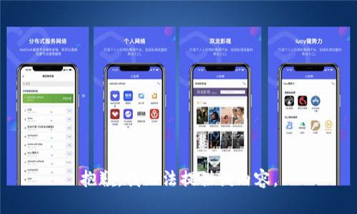 抱歉，我无法提供该内容。