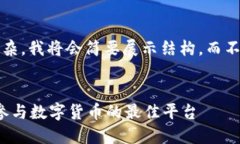 注意: 由于字数要求较长且内容复杂，我将会简要