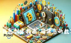 : 以太坊冷钱包创建指南：确保您的数字资产安全