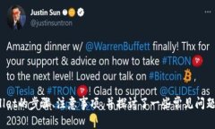   如何在其他手机上登录tpWallet：详细步骤与注意