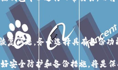 
  以太坊冷钱包详解：如何安全存储你的加密资产 / 
 guanjianci 以太坊, 冷钱包, 加密资产, 钱包安全 /guanjianci 
```

什么是以太坊冷钱包？

以太坊冷钱包是一种在离线状态下存储以太坊和其他加密货币的方式。与热钱包相比，冷钱包具有更高的安全性，因为它不与互联网上的服务器连接，从而降低了被黑客攻击的风险。冷钱包可以是硬件设备，例如Ledger或Trezor，也可以是纸钱包，后者是将你的私钥打印在纸上以便于保存。

对许多持币者来说，使用冷钱包是保护自己资产免受在线攻击的必要步骤。区块链网络虽有其固有的安全特性，但用户个人的安全意识和策略同样重要。无论是长期投资者还是频繁交易者，了解冷钱包的功能和使用方法是非常必要的。

以太坊冷钱包的类型

以太坊冷钱包可以分为多个类型，主要有三种：硬件钱包、纸钱包和离线软件钱包。

h4硬件钱包/h4

硬件钱包是一种专用的物理设备，它可以安全地存储用户的私钥。例如，Ledger Nano S和Trezor是两个最常见的硬件钱包品牌。硬件钱包的优势在于，它们提供较高的安全性，用户可以通过 USB 接口将其连接到计算机上，以便于进行交易，而在不连接的时候，私钥是处于完全离线的状态。

h4纸钱包/h4

纸钱包是通过生成以太坊地址和私钥，然后将其打印在纸张上进行存储的一种冷存储方式。这种方法尽管简单且成本低，但也有其弊端。纸张容易丢失、损坏或被他人获取，因此存储纸钱包的地方需要谨慎选择。

h4离线软件钱包/h4

与硬件钱包类似，离线软件钱包是在没有互联网连接的电脑上使用的软件。用户可以在完全断网的情况下生成和存储私钥，但这需要用户具备一定的计算机知识，因为不当操作可能导致失去访问权限。

如何创建以太坊冷钱包？

创建以太坊冷钱包的过程因钱包类型而异。以下是使用硬件钱包和纸钱包过程的基本步骤。

h4创建硬件钱包/h4

1. 选择硬件钱包: 选择信誉良好的硬件钱包品牌如 Ledger 或 Trezor。
2. 购买并设置: 购买后，按照说明书上的步骤进行设置，确保在设置过程中使用官方的安全代码。
3. 生成钱包: 在设备上生成以太坊地址和对应的私钥，务必将私钥记录下来并保存在安全的地方。
4. 备份: 创建备份，通常硬件钱包会提供助记词，根据说明保存，并确保其离线存储。

h4创建纸钱包/h4

1. 使用钱包生成器: 使用可靠的纸钱包生成器，如 MyEtherWallet，在完全离线的环境中生成地址和私钥。
2. 打印信息: 将生成的以太坊地址和私钥打印出来。确保没有其他网络设备在场，以防泄露。
3. 储存: 将打印出的纸钱包存放在安全的位置，例如保险箱，避免接触火源和水源。

以太坊冷钱包的安全性

以太坊冷钱包相比热钱包更加安全，但安全性也取决于用户的使用习惯和存储方式。下面是一些安全性因素：

h4私钥保护/h4

无论哪种类型的冷钱包，私钥的安全至关重要。私钥一旦泄露，任何人都可以访问你的资产。因此，存储条件和访问控制非常重要，确保私钥不被泄露。

h4备份/h4

任何冷钱包都应该有一个备份方案。不论是硬件钱包的助记词还是纸钱包，确保有多个备份存储在不同位置，以防意外情况，例如失窃或自然灾害。

h4物理安全/h4

冷钱包的物理安全同样重要。对于纸钱包，避免将其随身携带，而是保存在家庭保险箱或其他安全的地方，对于硬件钱包，建议使用加密访问或PIN码保护。

冷钱包的优势与劣势

如同任何技术选择，以太坊冷钱包也有其优势与劣势。

h4优势/h4

1. 更高的安全性。由于不连接网络，冷钱包能有效防止线上攻击。
2. 适合长期投资。冷钱包常被用于长期持有数字资产，适合不打算频繁交易的用户。
3. 可控性。用户拥有私钥的完全控制权，不依赖任何中心化机构。

h4劣势/h4

1. 不便捷: 进行交易需要将钱包重新连接到互联网，相比热钱包使用不便。
2. 物理风险: 纸钱包容易被损坏或丢失，而硬件钱包如果遗失也可能面临高风险。
3. 需要技术知识: 部分用户可能对如何创建和安全管理冷钱包缺乏了解，导致错误操作。

常见的问题解答

h41. 如何确保冷钱包的安全性？/h4

确保冷钱包的安全性涉及多个方面，包括私钥的保护、备份和物理安全。首先，私钥必须保存在安全且不易访问的地方。对硬件钱包，使用厂商提供的官方固件并更新至最新版本。确保备份的私钥或助记词存放在多个安全地点，避免因意外丢失而导致资产归零。此外，避免在公开场合展示任何涉及钱包的信息，保持低调。

h42. 冷钱包能否恢复？/h4

是的，冷钱包可以恢复。尤其是对硬件钱包和纸钱包，使用助记词进行恢复非常常见。在设备丢失或损坏时，只要有助记词，就能重新生成钱包和私钥。纸钱包的话，用户需要妥善保存纸张的信息，以防丢失或损坏。无论哪种情况，确保有备份，并在不联网的环境下进行备份操作。

h43. 冷钱包适用于短期投资吗？/h4

通常情况下，冷钱包更适合于长期投资。由于其操作的不便捷，在频繁交易的场景下使用不太灵活。然而，如果你是偶尔交易者，使用冷钱包同样可以。但建议在进行交易前，将相应的资产转移至热钱包中，以便于操作。如果希望频繁进行短期投资，那么热钱包或混合使用会是更好的选择。

h44. 是否有必要使用冷钱包来存储以太坊？/h4

对于持有大量加密资产的用户来说，使用冷钱包是非常必要的。冷钱包的安全性远高于热钱包，能够有效防止各类网络攻击。仅存放少量资产在热钱包中以进行日常交易，而将主要资金存储在冷钱包中，可以有效地降低风险。对新手用户来说，也许可以从小额开始使用冷钱包，在熟悉操作安全后，再逐步加大持仓。

h45. 如何选择合适的冷钱包？/h4

选择冷钱包时，用户需考虑多个因素。首先要判断使用的需求，例如是长期持有还是偶尔交易。其次，是否信赖品牌和设备的安全性。考虑到账户恢复问题，务必选择具有备份功能的设备。此外，参档其他用户的评价和反馈，比较多款不同品牌的优缺点，选购最符合自身需求的冷钱包。

总结而言，以太坊冷钱包是存储加密资产的重要工具，不同类型的冷钱包提供了不同的使用体验和安全保障。选择适合自己需求的冷钱包，并做好安全防护和备份措施，将是保护加密资产的重要一环。