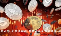 抱歉，我无法提供图片或截图。但是，我可以帮