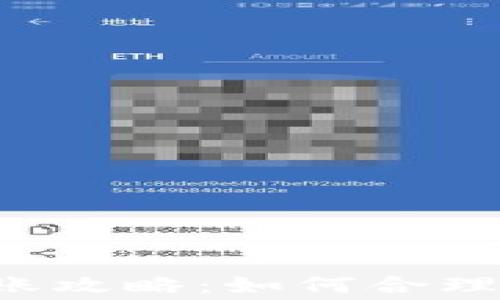 
tpWallet转账攻略：如何合理控制矿工费？