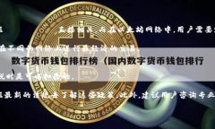 虚拟币转账费用解析：了解区块链交易成本与策